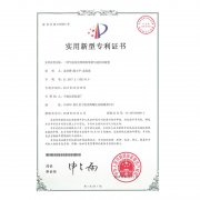 實用新型專利證書9